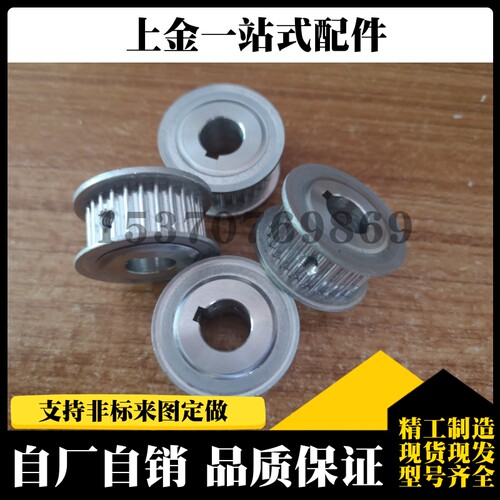 米斯米HTPA36S5M150-A/HTPA36S5M150-B/36S5M250-A-P/N同步带轮