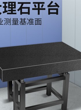 Shahe三和大理石检测平台高精度0/00级检验平板测量工作台花岗岩