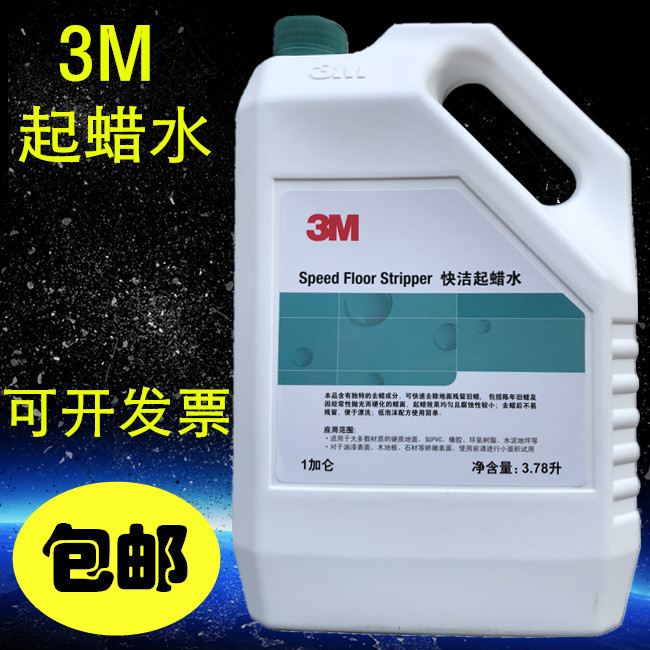 3M快洁起蜡水去蜡水清除地板陈蜡水除蜡水地板清除旧蜡快速起蜡水