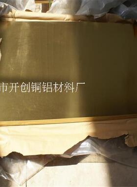 H62黄铜大板 超厚紫铜板C1100 切割1.2-8-5.0-6.0-10-12-15-20mm