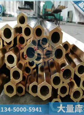 Hpb59-1六角黄铜管C3604 H59六角铜管实心空心六角铜棒14*6 19*10