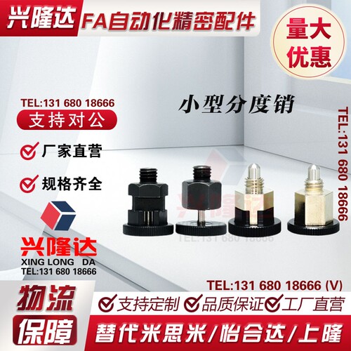 替代米思米旋钮柱塞 简易型PMXSB PMXSM PMXYSB PMXYSM8/10