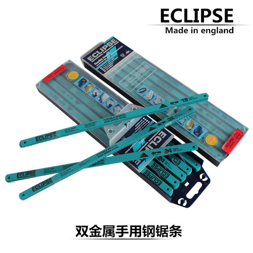 进口英国ECLIPSE高速钢双金属手用钢锯条片磨刀用折不断