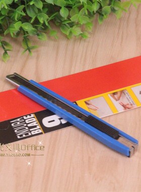 LC-303B美工刀 9mm小美工刀 LC303B小号裁纸刀  墙纸刀