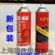 银晶牌OZ 瓶 550ml 60多用途防锈润滑剂 2013环保型万能润滑油