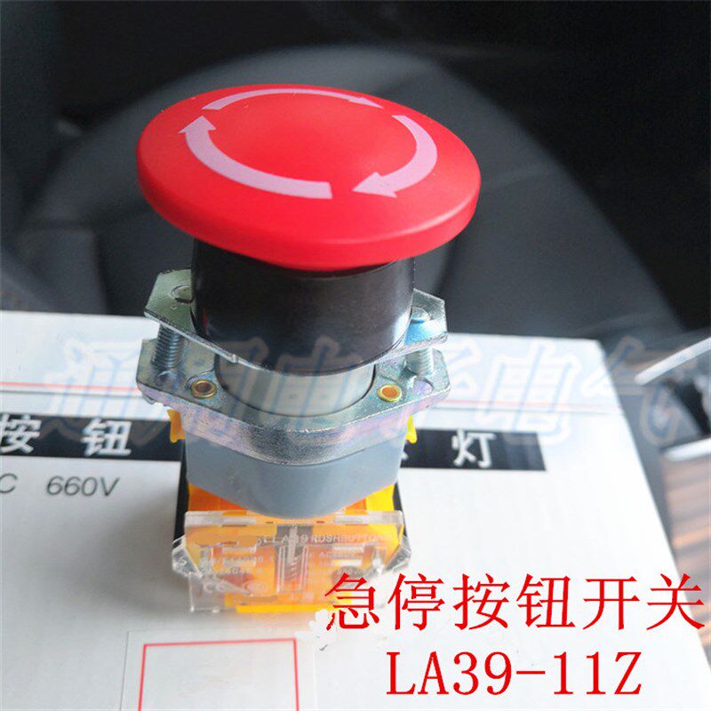 急停按钮开关 LA39-11Z  紧停按钮红色 银触点 LA39-A1-11Z/R