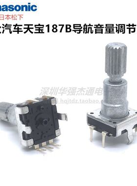 大众汽车天宝高尔夫7 187B280导航音量调节编码器360度旋转带按键