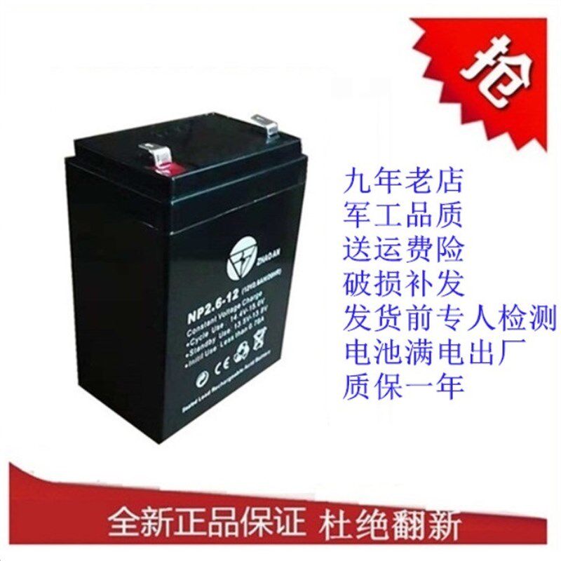 12V2.6AH蓄电池拉杆音箱消防电梯应急灯12伏2.6安12V2.2A2.5A电瓶