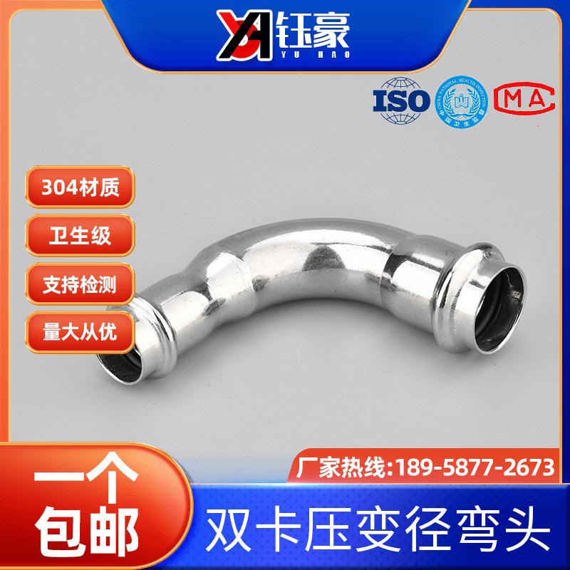 304薄壁不锈钢90度变径双卡压异径弯头卡接压接4分6分大小转换头,包装,包装袋,淘宝优惠券,粉丝福利购,淘宝优惠卷