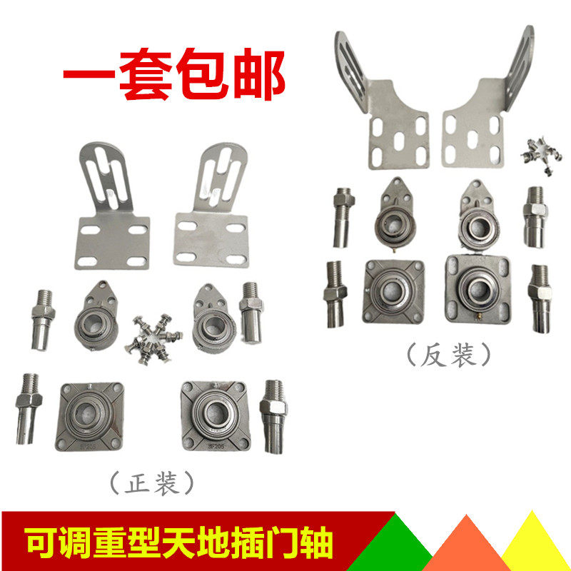 不锈钢304/201铝艺大门庭院天地插门轴重型可调节固定门配件转轴,包装,包装袋,淘宝优惠券,粉丝福利购,淘宝优惠卷