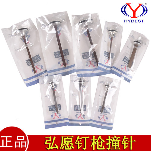 弘愿天工ZS绿旋风力胜杰士枪针425K码钉枪撞针F30直钉蚊钉钢钉枪