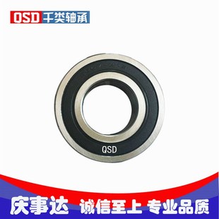 千类薄壁深沟球轴承6903  6904  6905  6906 ZZ/2RS 庆事达轴承