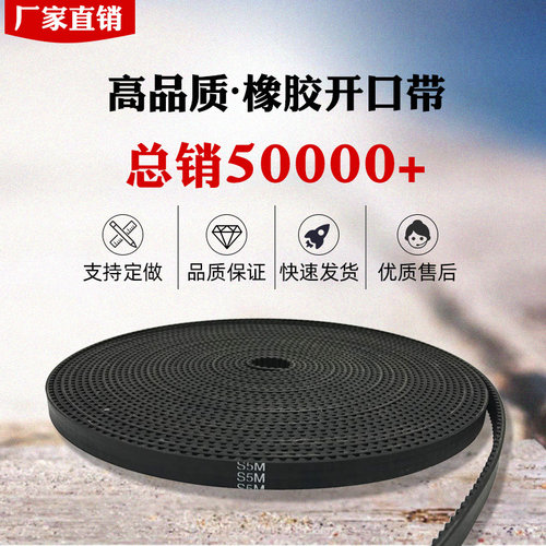 电梯专用门机皮带 5MS5M 8MS8M雕刻机配件同步带橡胶聚氨酯开口带