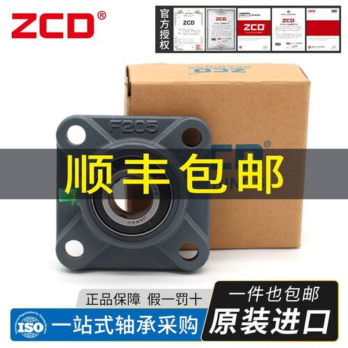 进口ZCD外球面轴承UCF201 202 203 204 205 206 207 208 209 210