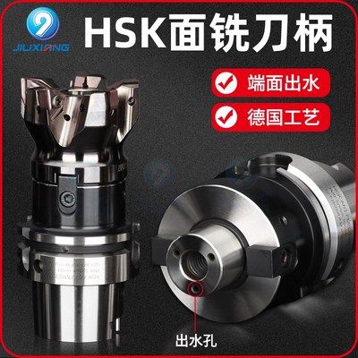 HSK63A刀柄hsk100a 50a高速出水FMB动平衡高精度面铣刀盘数控刀柄