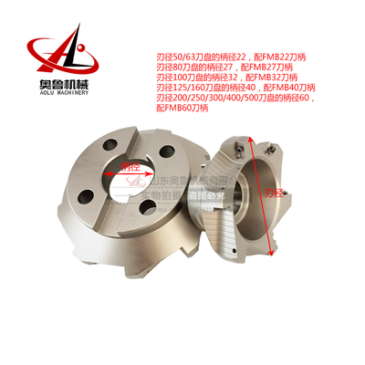 RAP400R-50 63 80 160 200 250APMT1604数控刀片壳形铣刀盘平面铣