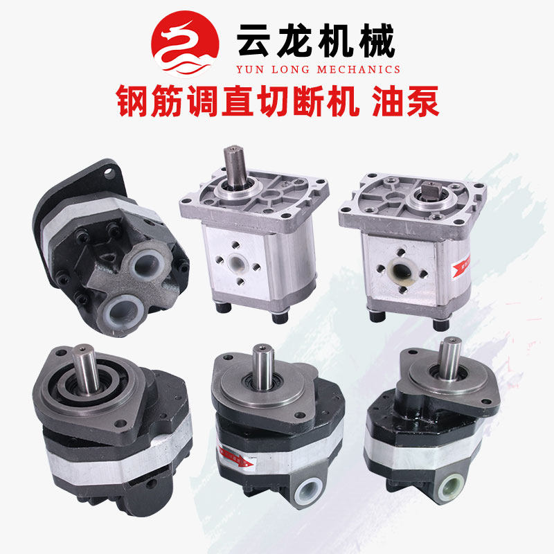 钢筋调直切断机油泵左旋泵314油泵测出口全自动数控液压油泵配件,搬运/仓储/物流设备,其他起重搬运设备,淘宝优惠券,粉丝福利购,淘宝优惠卷