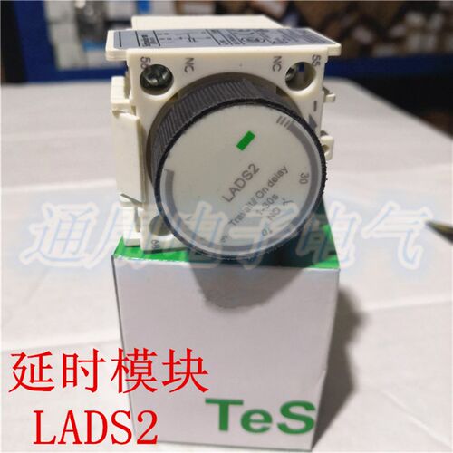 延时模块LADS2 延时头1-30S 接触器通电延时辅助触点模块一开一闭