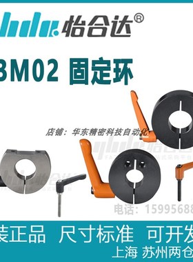 怡合达 固定环把手锁紧型  FBM02-D6D8 D10D12 D15D16 D20 D25D30