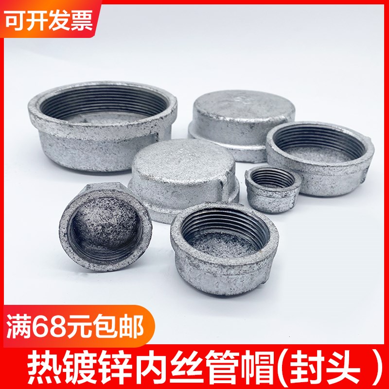 国标镀锌管帽内丝堵头管堵封头内螺纹管道闷盖玛钢接头DN15-DN100