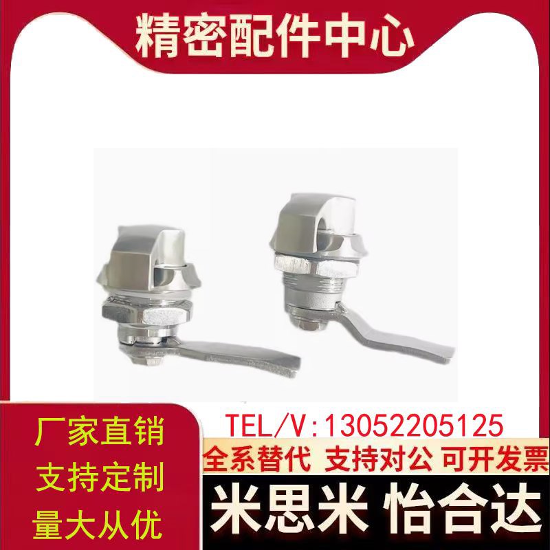 不锈钢转舌锁MS714-2户外配电箱柜MS705-3U机柜锁把手转舌锁生久