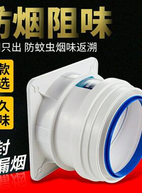抽油烟机公共烟道止逆阀厨房专用止回阀止烟阀通用排烟逆止阀防烟
