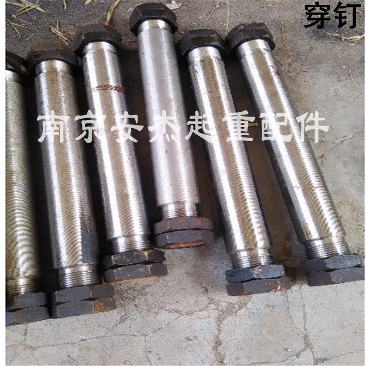 电动葫芦跑车穿钉轴 1T2T3T5T10T16T20T32T串钉 葫芦小车运行穿轴