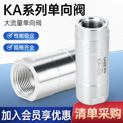 单向止回阀气体止逆阀KA-08气动1分2分3分4分6分1寸气管高压气泵