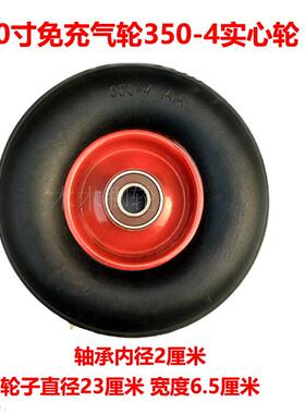 10寸免充气轮胎350-4实心橡胶轮防爆防扎静音轮老虎车小推车轮子
