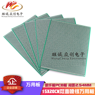 万用洞洞板万能板线路板 20cm双面喷锡1.6厚2.54间距pcb电路板