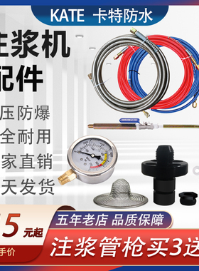 高压注浆机配件大全灌浆机阀门注浆机高压管注浆针头注浆液牛油头