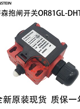蒂森进口抱闸检测开关/尚途抱闸检测开关/OR81GL-DHTN/24V开关