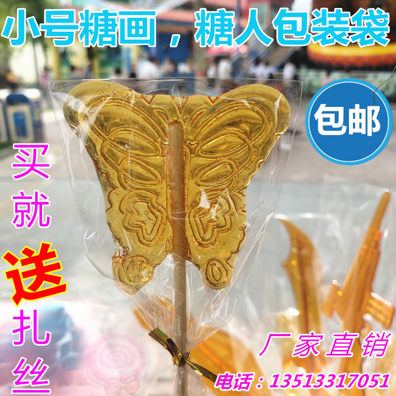 糖画包装袋小糖画糖人棒棒糖袋子模具糖画专用打包袋包邮