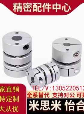DEG01/11-D19/D26/d34/D29/D39/D44/D56-D10/d8-e12怡合达联轴器