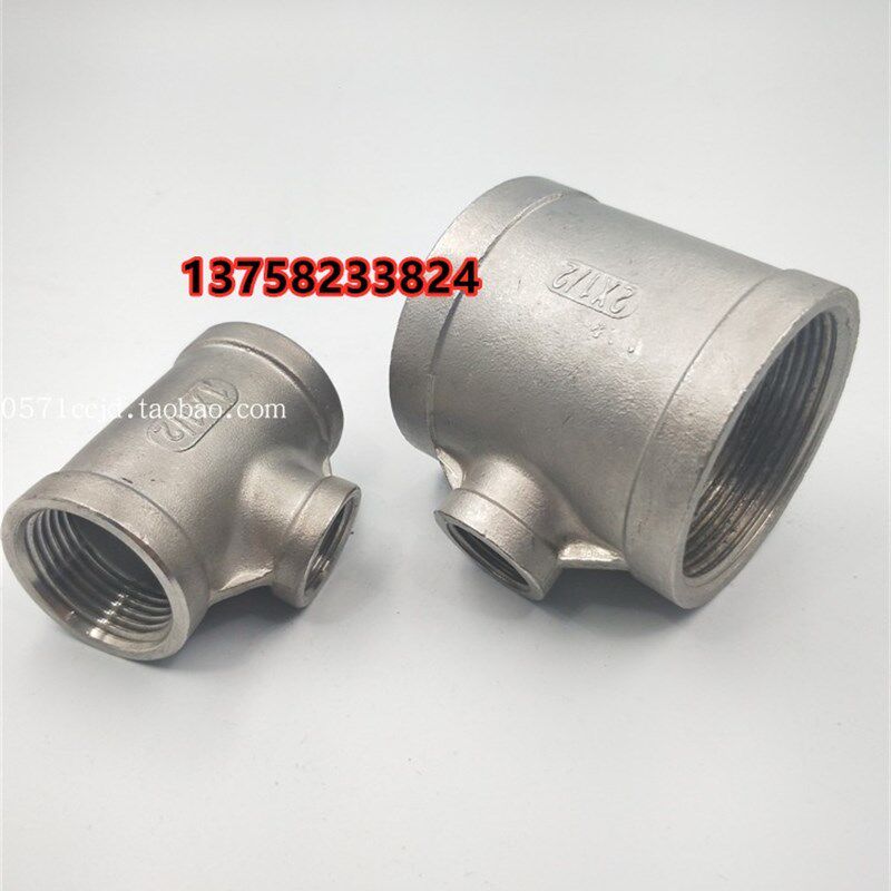 201不锈钢变径三通3寸4寸内螺纹中小异径三通DN80 100内牙T型三通