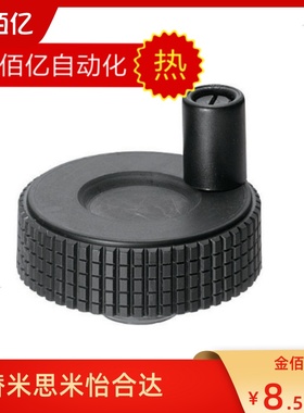 换米思米树脂压纹手轮CHBK40/50/63/80/ CHBKN40/50/63/80塑料