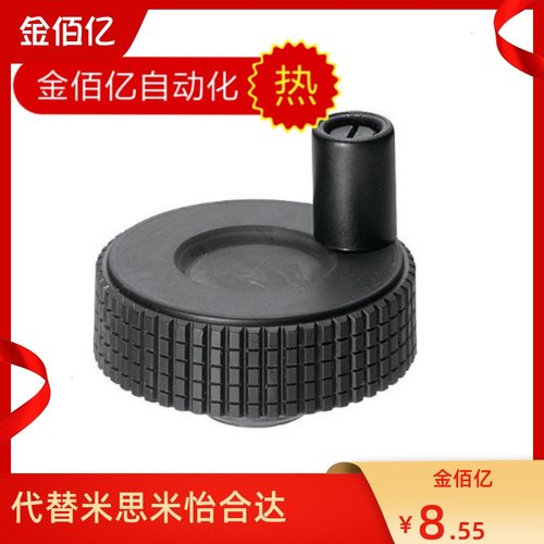 换米思米树脂压纹手轮CHBK40/50/63/80/ CHBKN40/50/63/80塑料
