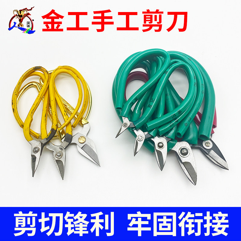 短嘴剪刀剪金子小头短头金银首饰专用手工绿柄金工剪工业打金工具,搬运/仓储/物流设备,其他起重搬运设备,淘宝优惠券,粉丝福利购,淘宝优惠卷