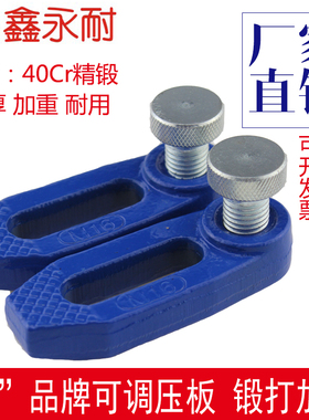 热卖锻打G型可调压板 模具压块 高强度冲床注塑机垫块 M16M20M24