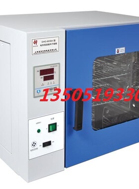 上海精恒 DHG-9073A电热恒温鼓风干燥箱 不锈钢内胆450400450