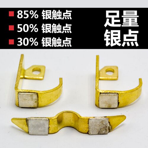 CZ0-40A/20 直流接触器配件 CZO-40A  85%动静触点 A级银触头