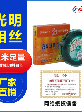 线切割耗材0.120.182000米定尺江浙沪皖三盘包邮原装山东光明钼丝