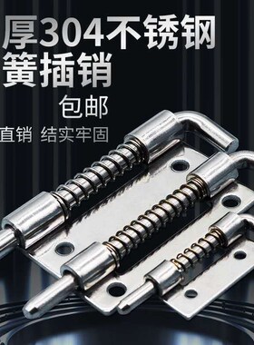 特价 海坦CL225-1234不锈钢304弹簧插销无孔焊接铰链 转动轴下座