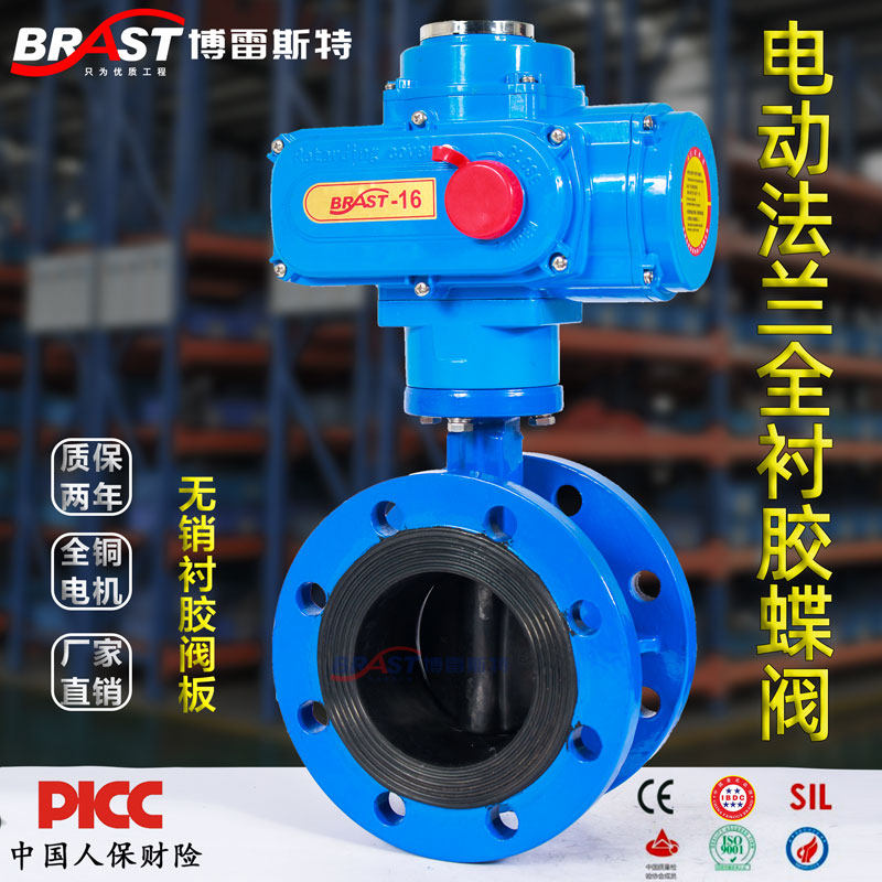 K电动法兰蝶阀D941J-10/16Q 球墨铸铁阀体衬胶阀板精小型乙丙阀座