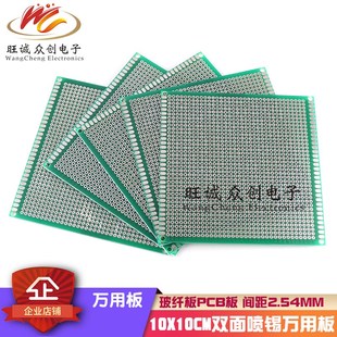 万用洞洞板万能板线路板 10cm双面喷锡1.6厚2.54间距pcb电路板