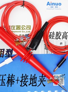 艾诺耐压绝缘测试仪AN9605X 高压机电气安规9632M/02M连接线棒夹