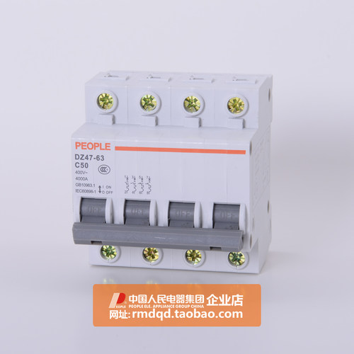 人民电器家用小型断路器空气开关DZ47-63 4P 10A16A20A32A40A63A