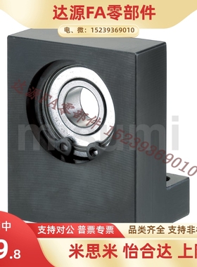 米思米 L型轴承组件 BGLKB/BGLFB6002ZZ 6005ZZ 6001ZZ 6006ZZ