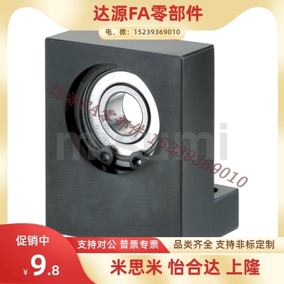 米思米 L型轴承组件 BGLKB/BGLFB6002ZZ 6005ZZ 6001ZZ 6006ZZ