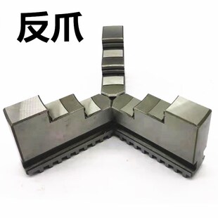 环球建华三爪卡盘正爪反爪活爪C型爪K11-160 200 250 320 400 500